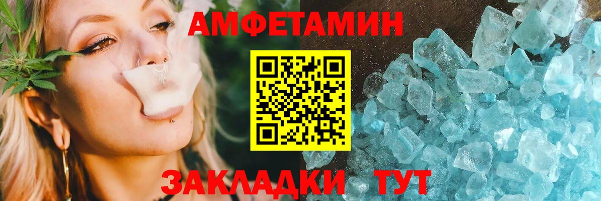 Amphetamine Premium Нижневартовск