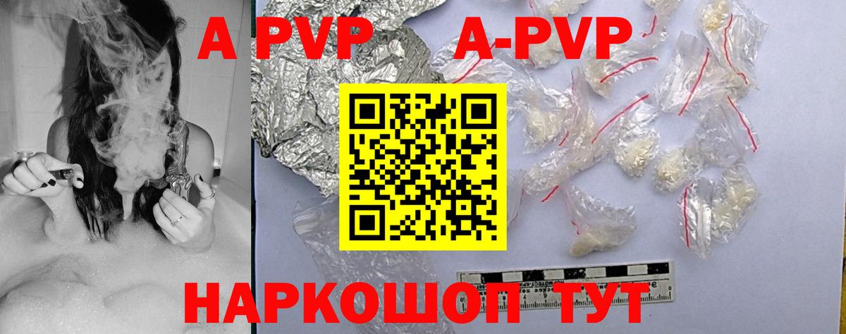 A-PVP кристаллы  Alpha-PVP Соль  Нижневартовск  Вход с VPN 