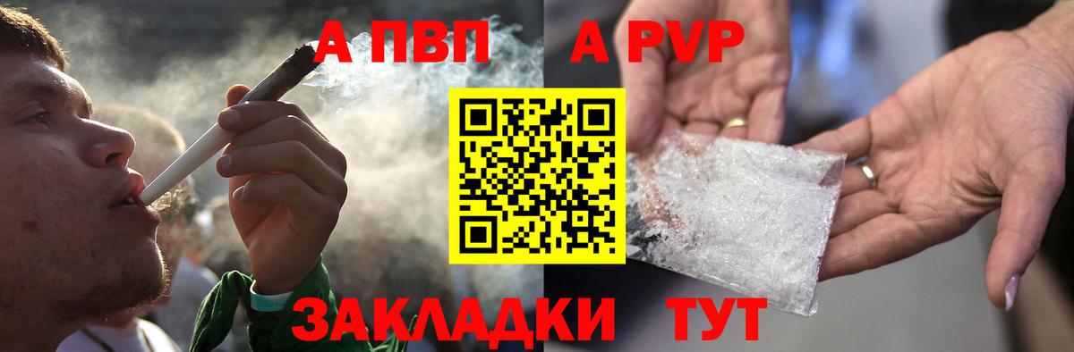 Alpha-PVP кристаллы Нижневартовск
