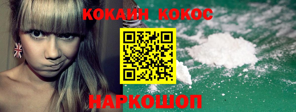 COCAIN Эквадор Нижневартовск