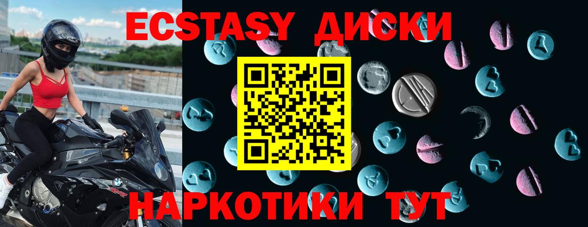 Ecstasy mix Нижневартовск