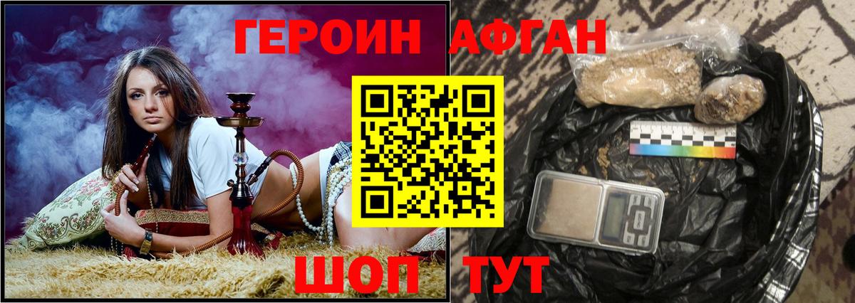 Нижневартовск  ГЕРОИН Heroin  Героин  Вход с VPN 