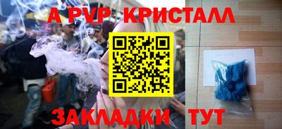 ALPHA PVP Донецк