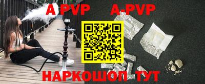 ALPHA PVP Донецк