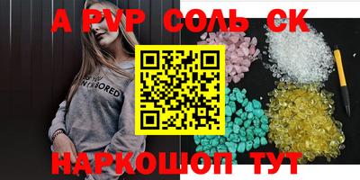 ALPHA PVP Донецк