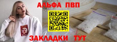 ALPHA PVP Донецк