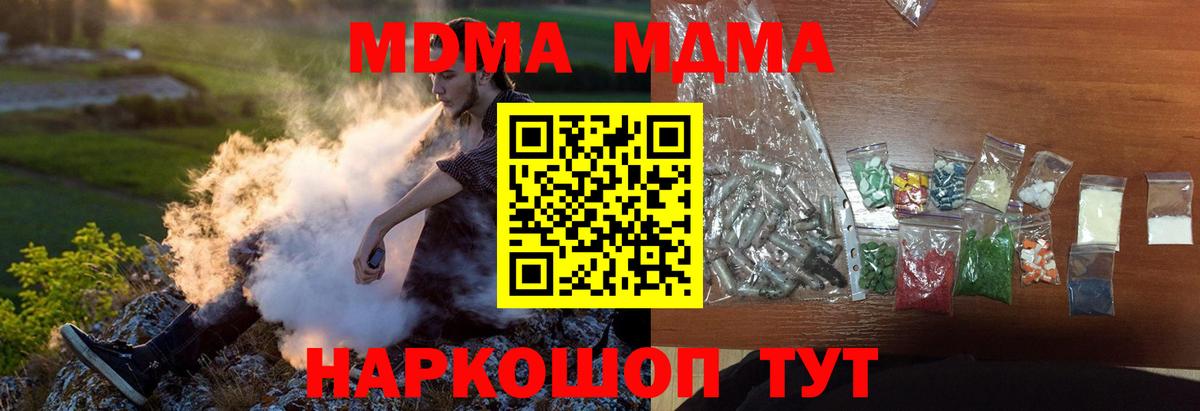 MDMA crystal  Вход с VPN  MDMA Molly  MDMA  Нижневартовск 