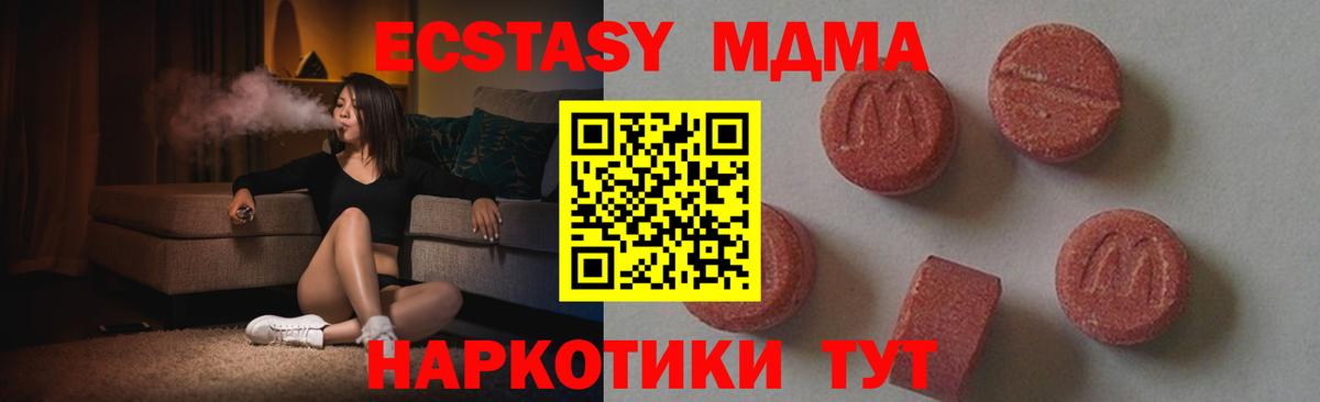 МДМА Molly Нижневартовск