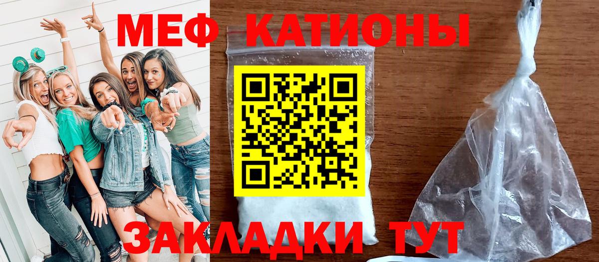 Меф VHQ  Вход с VPN  МЕФ  Нижневартовск  Меф мука 
