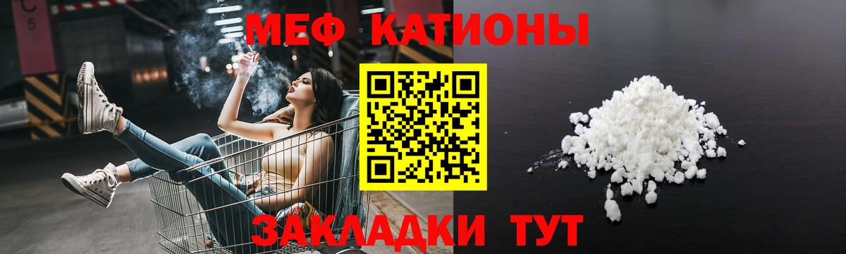 Мефедрон кристаллы Нижневартовск