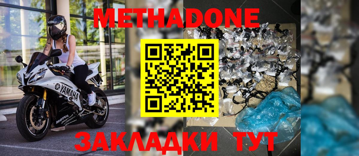 Нижневартовск  Метадон VHQ  МЕТАДОН methadone  Вход с VPN 