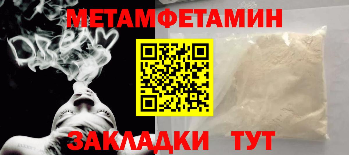 МЕТАМФЕТАМИН Methamphetamine Нижневартовск