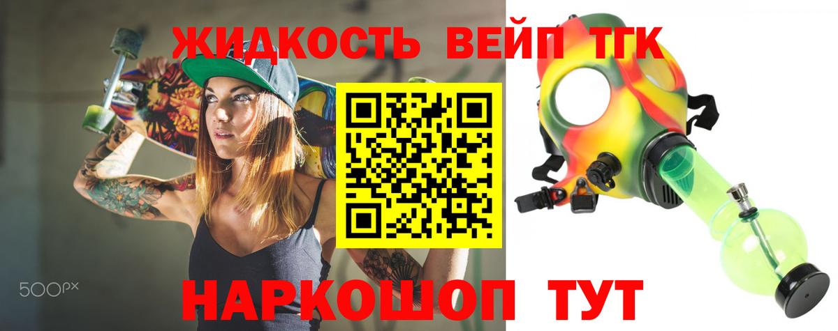 ТГК THC oil Нижневартовск